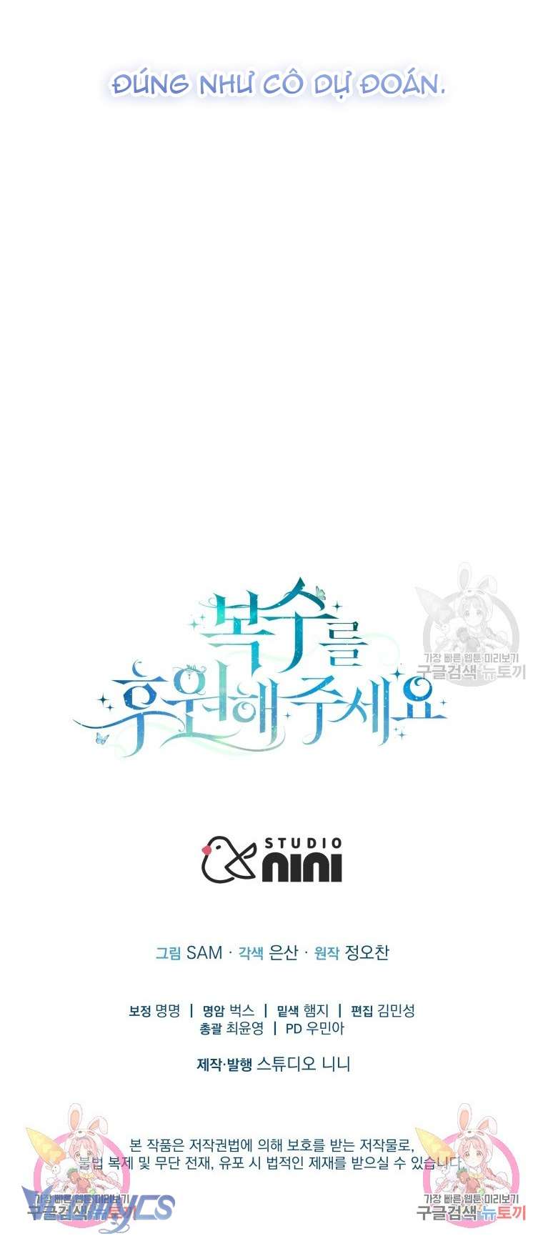 Kế Hoạch Trả Thù Chap 75 - Next Chap 76