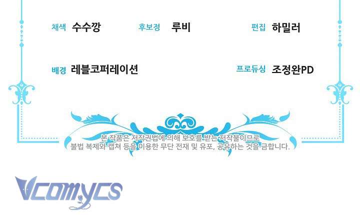 Tôi Đã Xem Một Vở Kịch Chap 19 - Next Chap 20