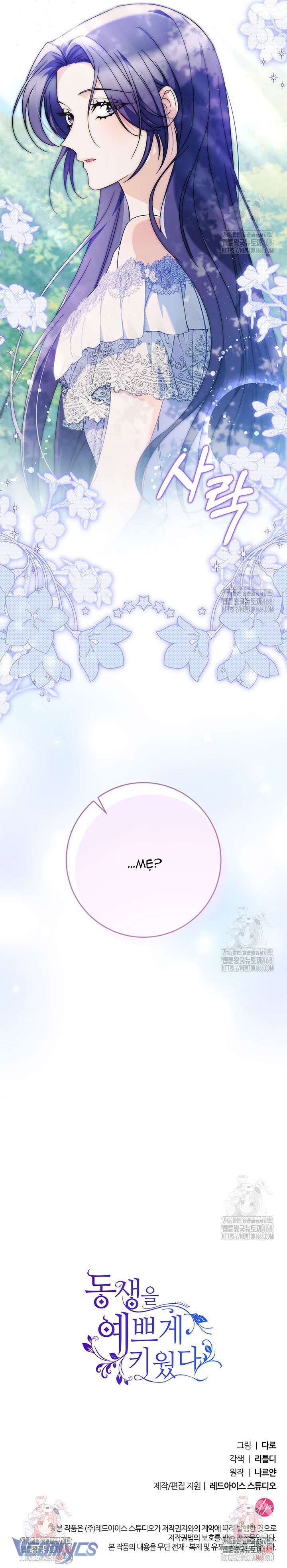 Nuôi Dưỡng Em Gái Xinh Đẹp Chap 94 - Trang 3