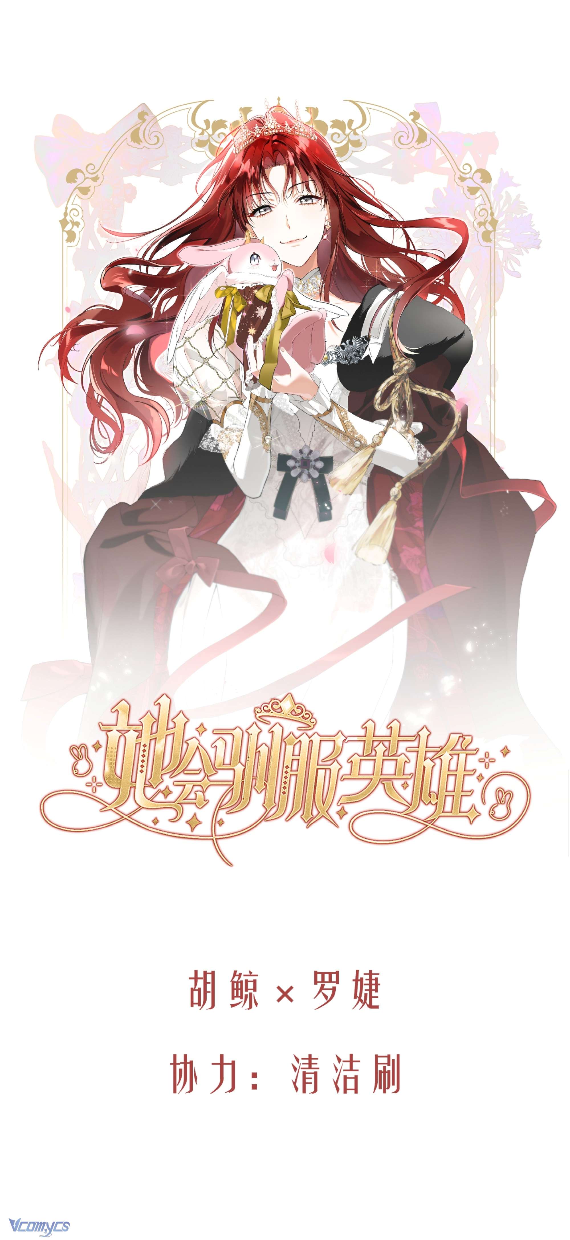 Cô ấy sẽ thuần hoá anh hùng Chap 5 - Trang 3