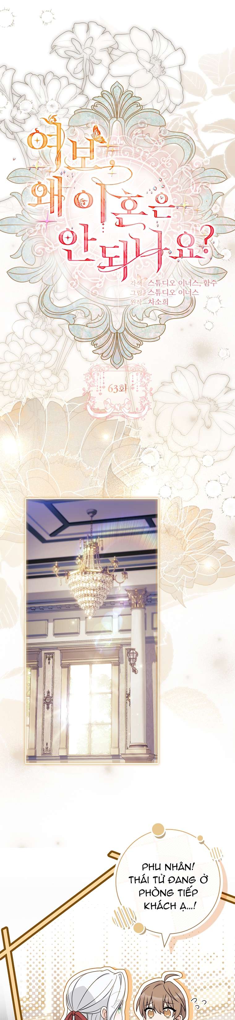 Chồng Ơi, Tại Sao Chúng Ta Không Thể Ly Hôn? Chap 63 - Trang 3