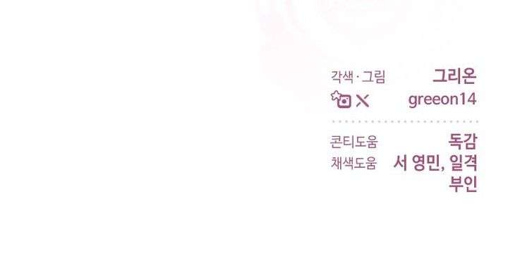 Cuộc Hôn Nhân Bị Bắt Cóc Xuyên Thời Gian Của Hoàng Hậu Chap 41 - Next Chap 42