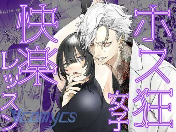 [18+] Tuyển Tập Truyện Ngắn Sếch Manga Chap 23 - Trang 2