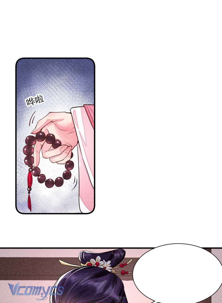 Nuôi Dưỡng Hoàng Tử Chap 24 - Trang 3