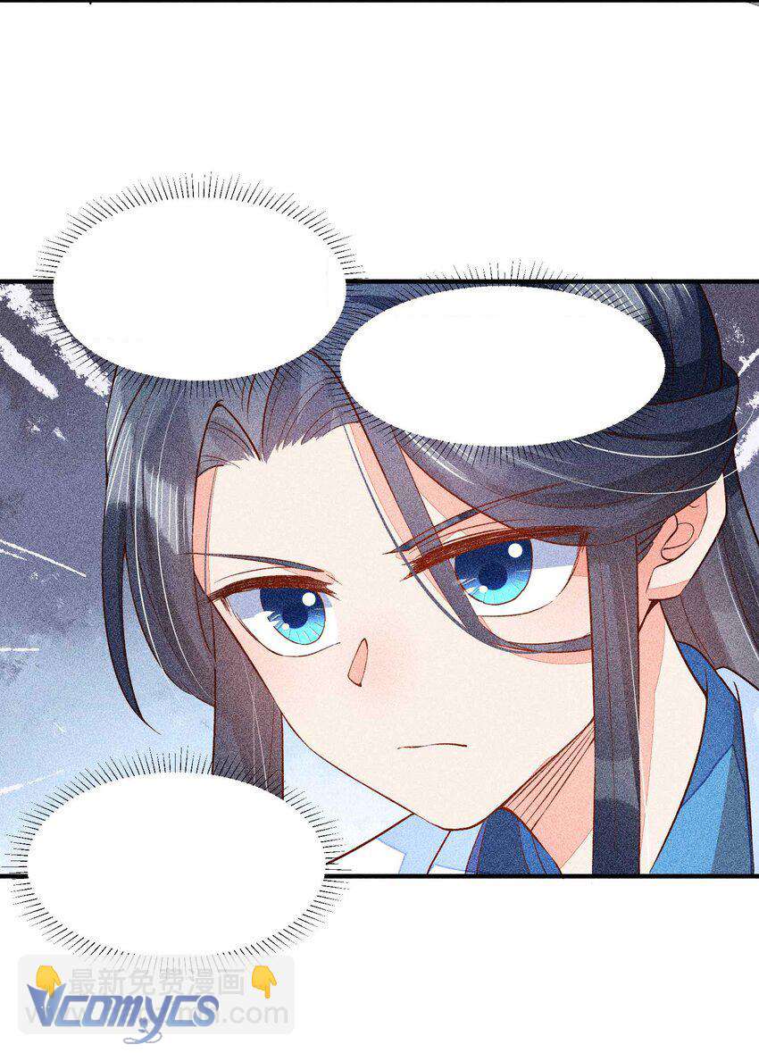 Nuôi Dưỡng Hoàng Tử Chap 25 - Trang 3