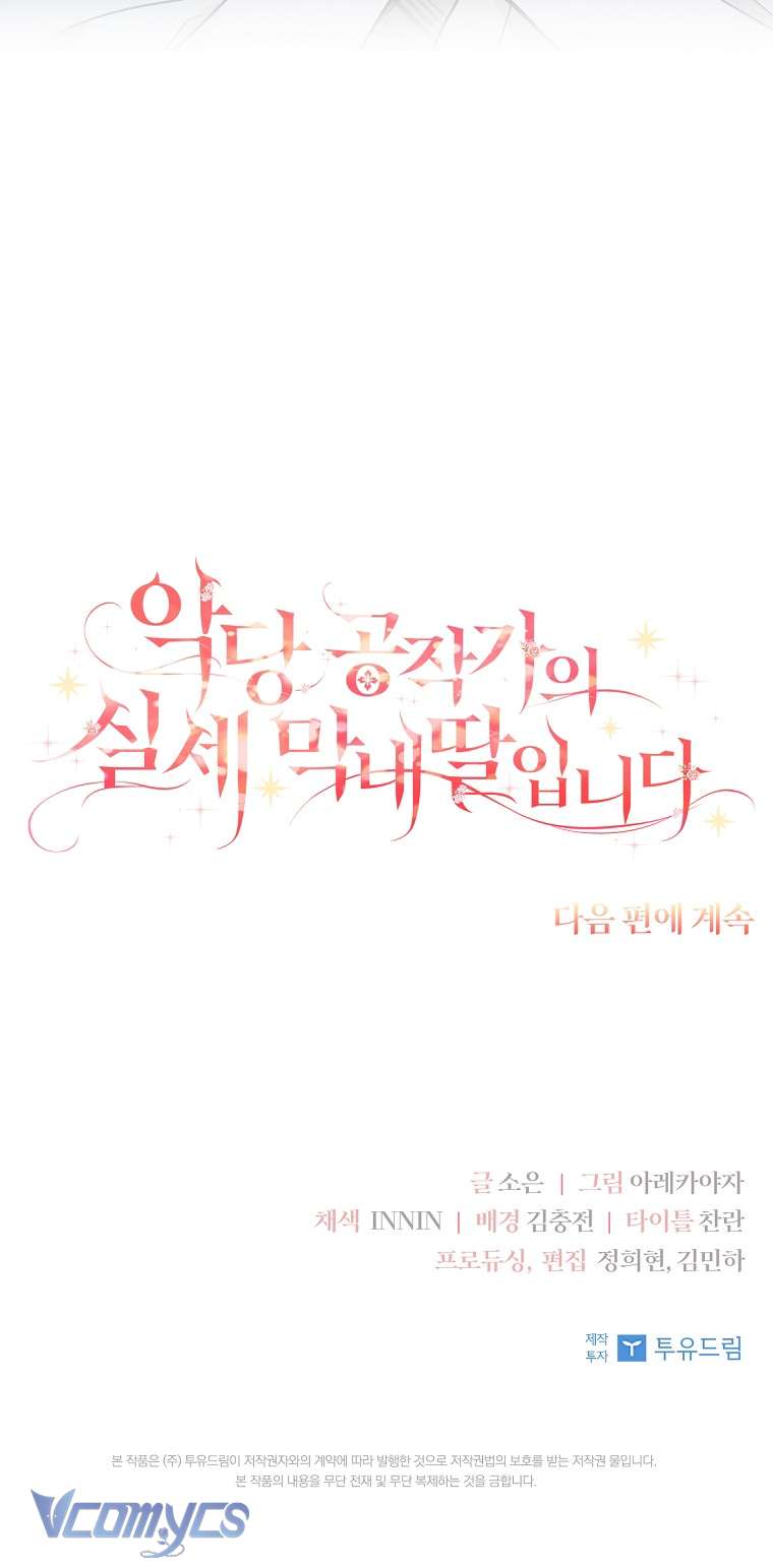 Tôi đã trở thành con gái út của công tước phản diện Chapter 24 - Trang 3