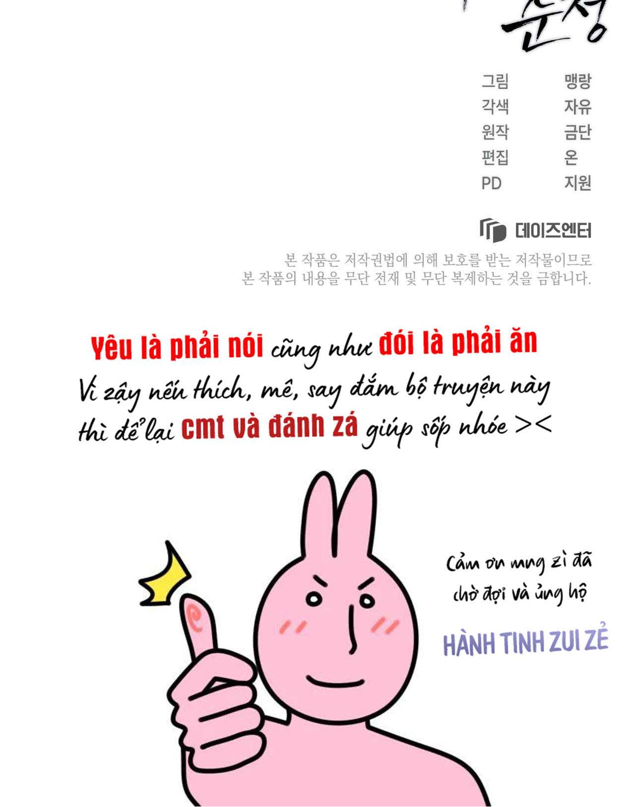 〖18+〗- Sự Ngây Thơ Bị Vùi Lấp Trong Tro Tàn Chap 13 - Trang 2