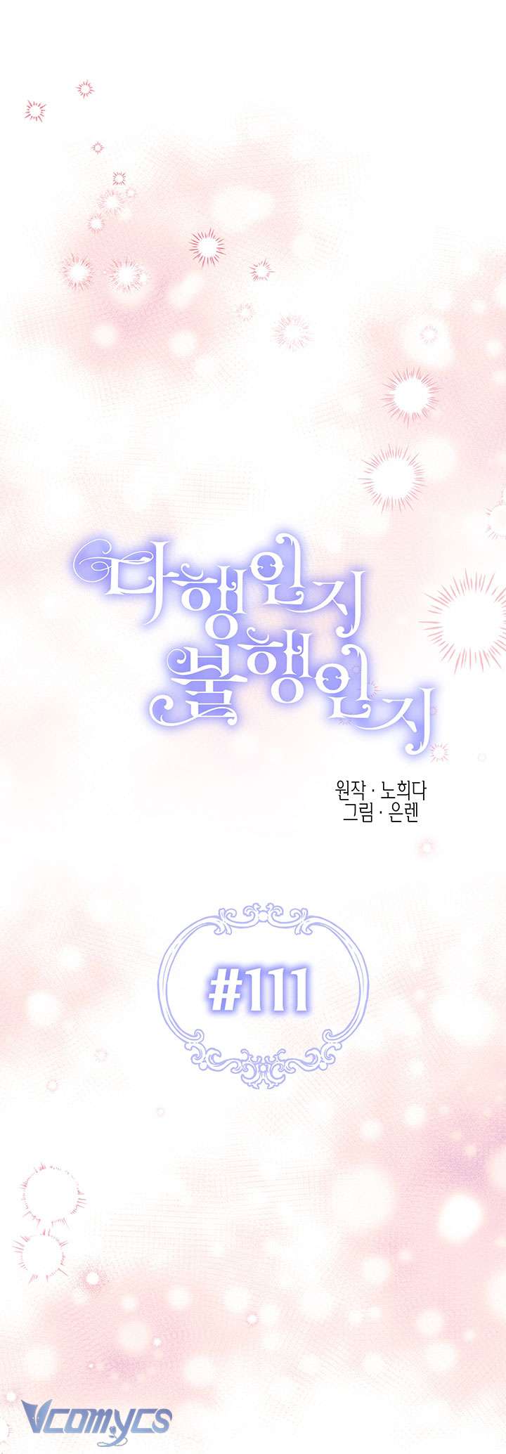 May Mắn Hay Bất Hạnh Chap 111 - Trang 3