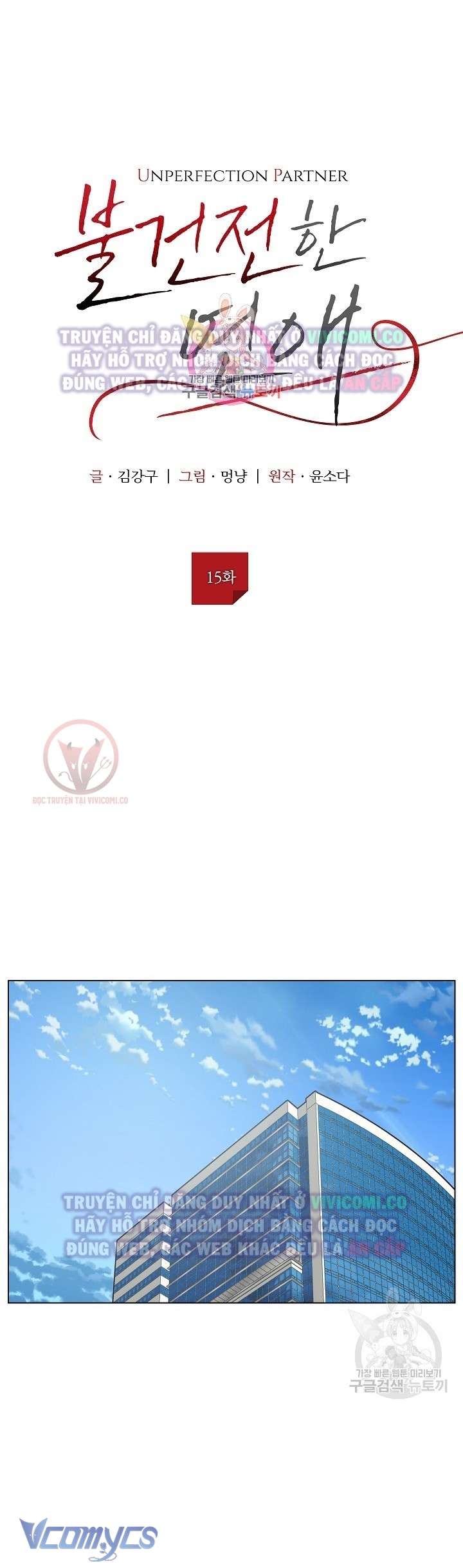 [18+] Mối Quan Hệ Không Lành Mạnh Chap 15 - Next Chap 16