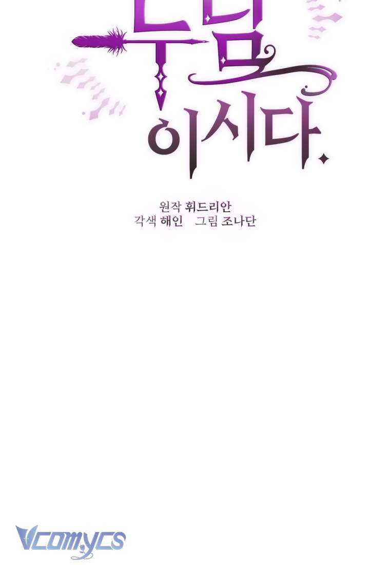 [Sứa Biển] Em Trai Tôi Là Hoàng Đế Ngang Ngược Chap 29 - Trang 2