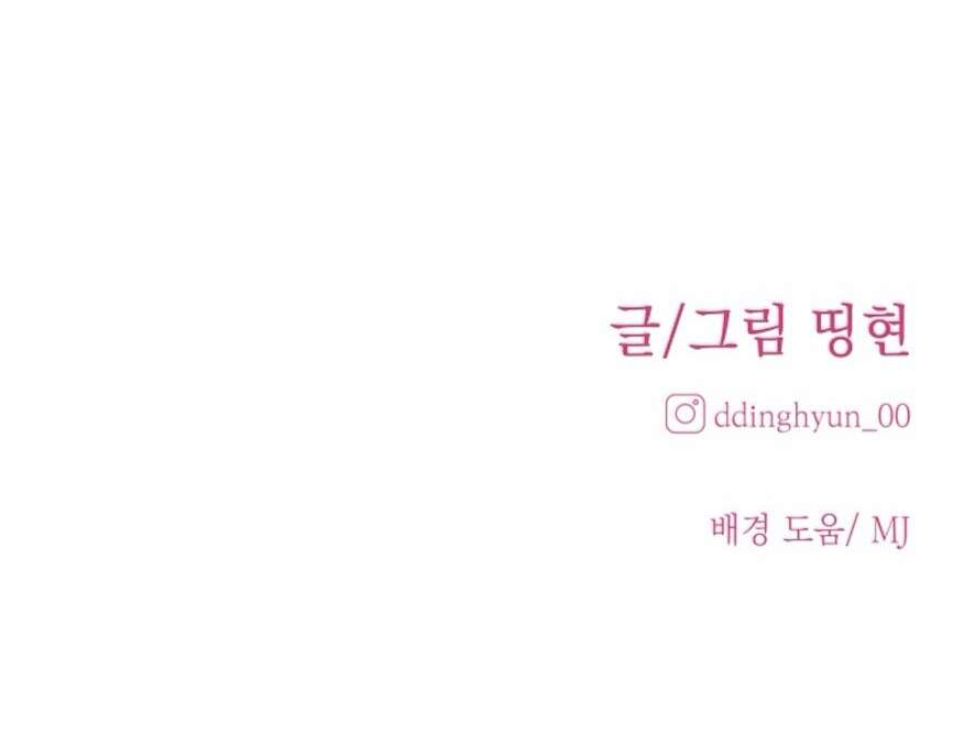 Sở Thích Bị Cai Trị Chap 13 - Trang 2