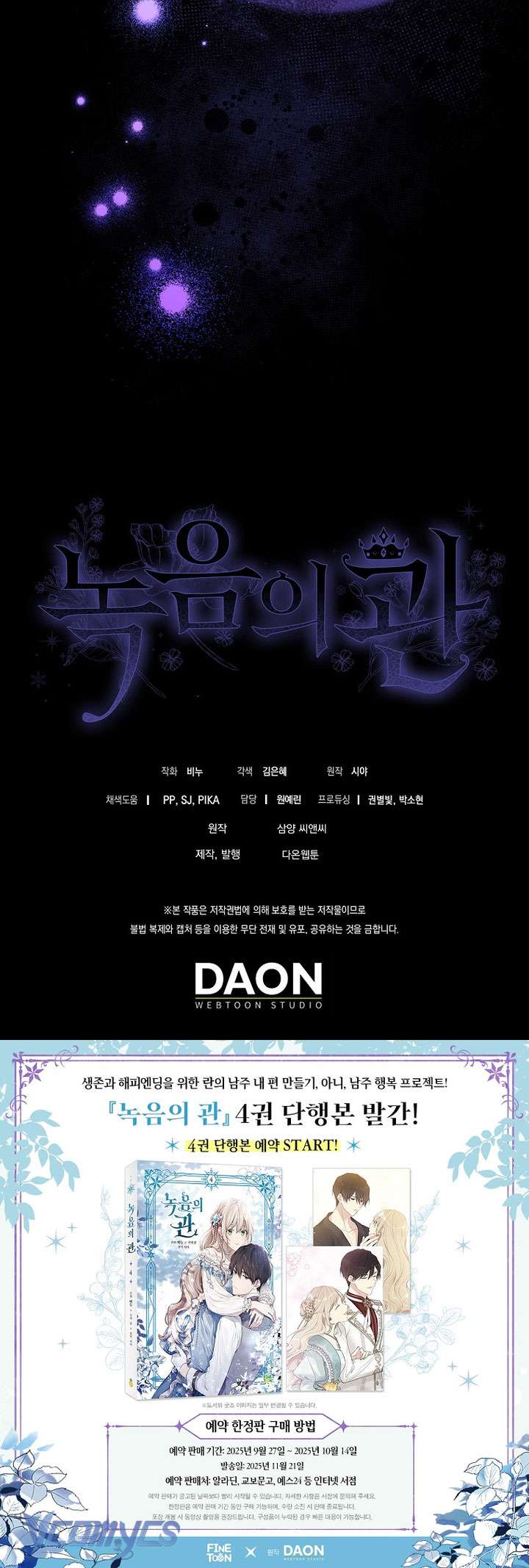 Vương Miện Lục Bảo Chap 123 - Trang 2