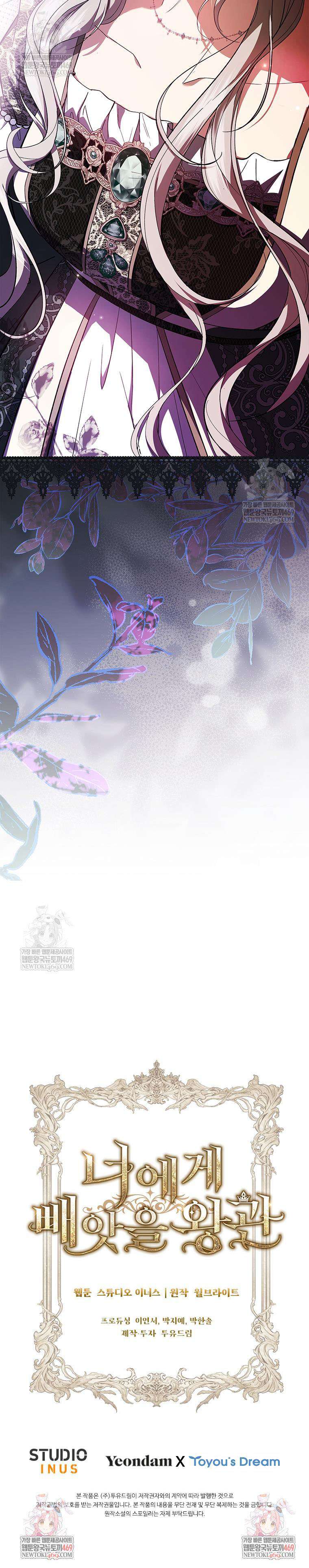 Ta Sẽ Đoạt Lấy Vương Miện Từ Ngươi Chap 2 - Trang 2