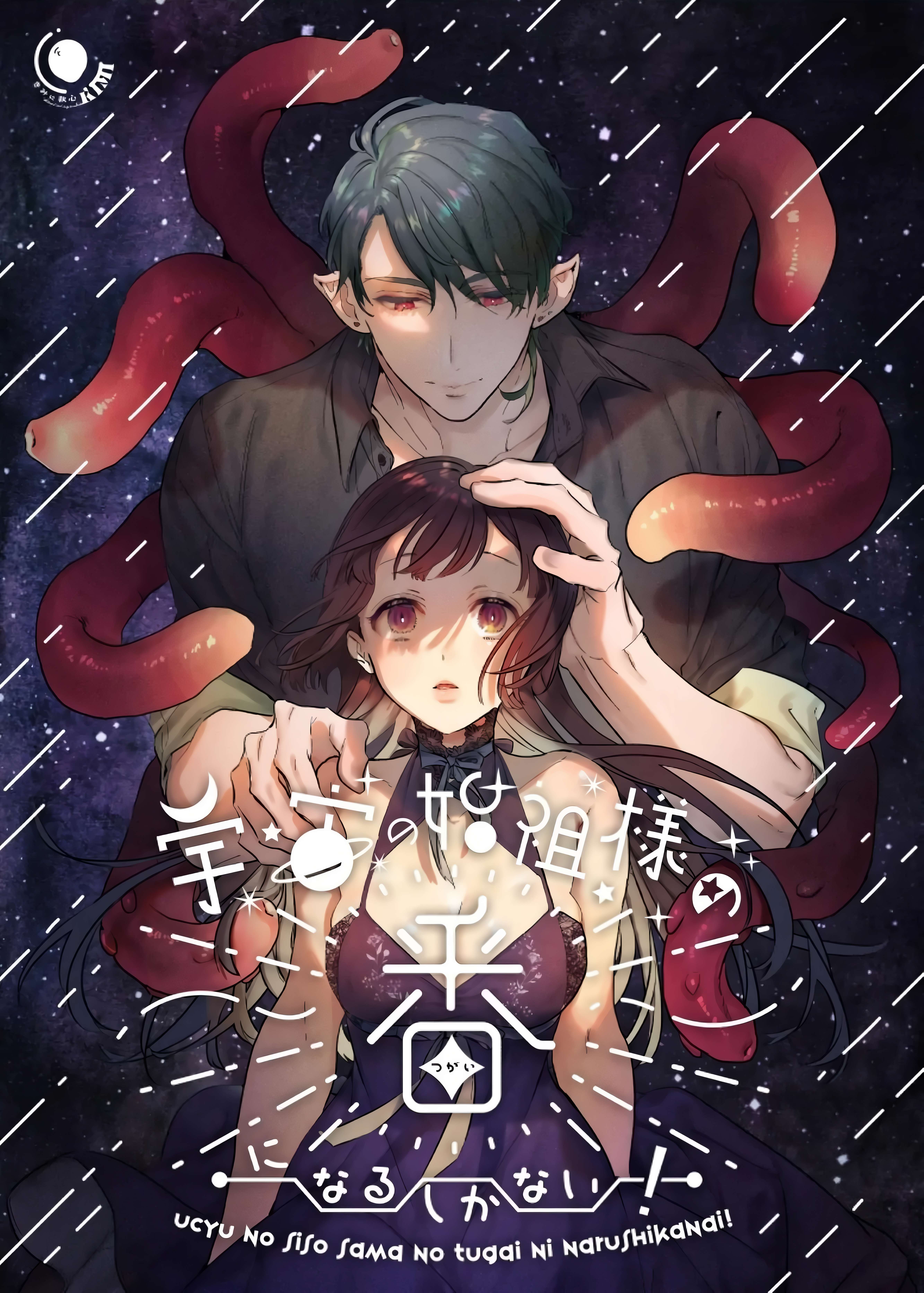 [18+] Không được lựa chọn, tôi phải làm vợ của người khởi nguyên Chap 1 - Trang 2