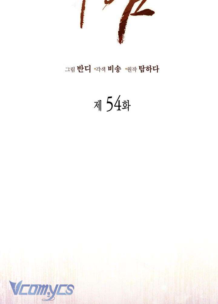 Tiếng Trống Vang Dội Chap 54 - Trang 2