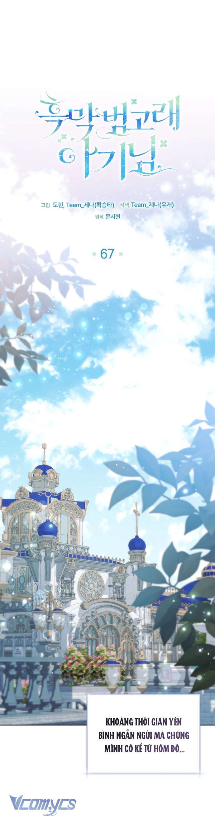 Bé Con Cá Voi Sát Thủ Chap 67 - Trang 3