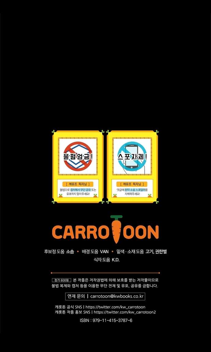 Những Mảnh Vỡ Của Giấc Mộng Thủy Tinh Chap 5 - Trang 2