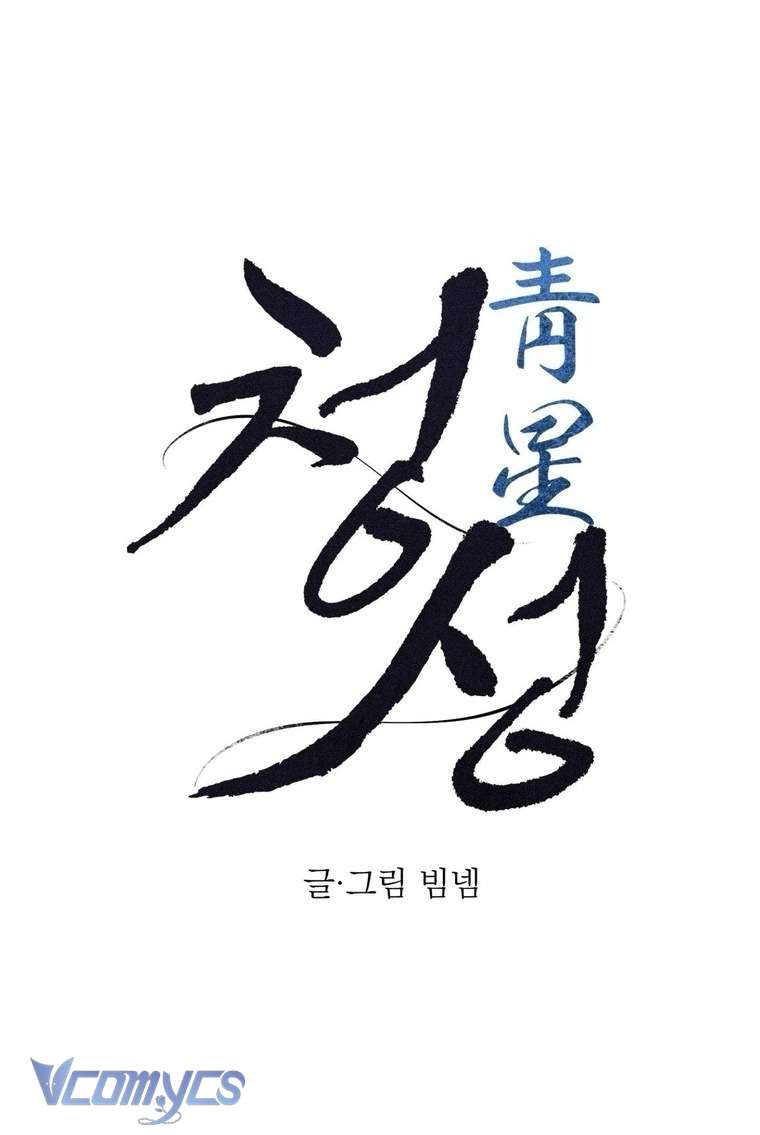 Hoa Lam Tinh Chap 36 - Next 