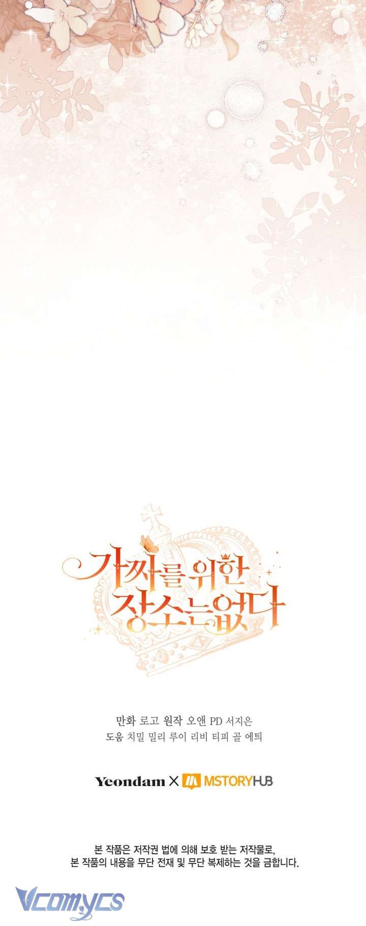 Không Có Chỗ Cho Kẻ Giả Mạo Chap 77 - Trang 2