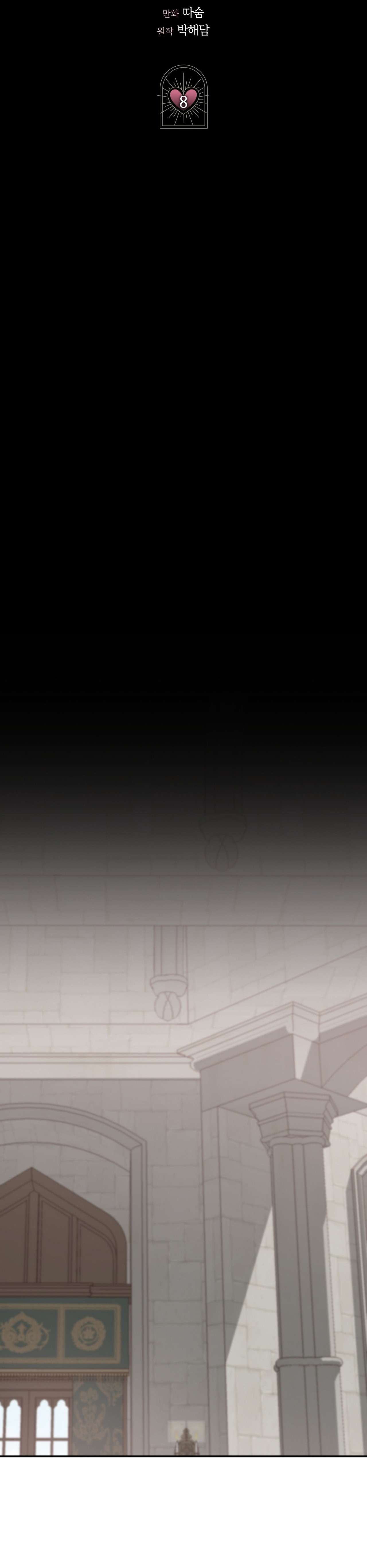 〖18+〗- Tiểu Thư Nuốt Phù Thủy Chap 8 - Trang 2