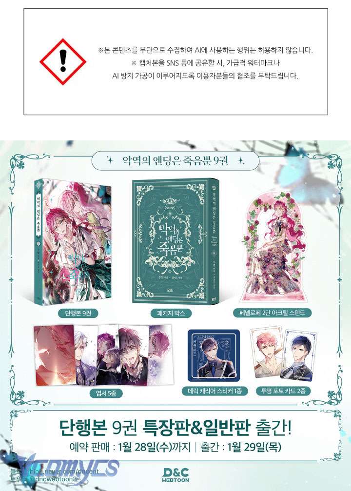 Kết Cục Của Nhân Vật Phản Diện Chỉ Có Thể Là Cái Chết Chap 196 - Trang 4