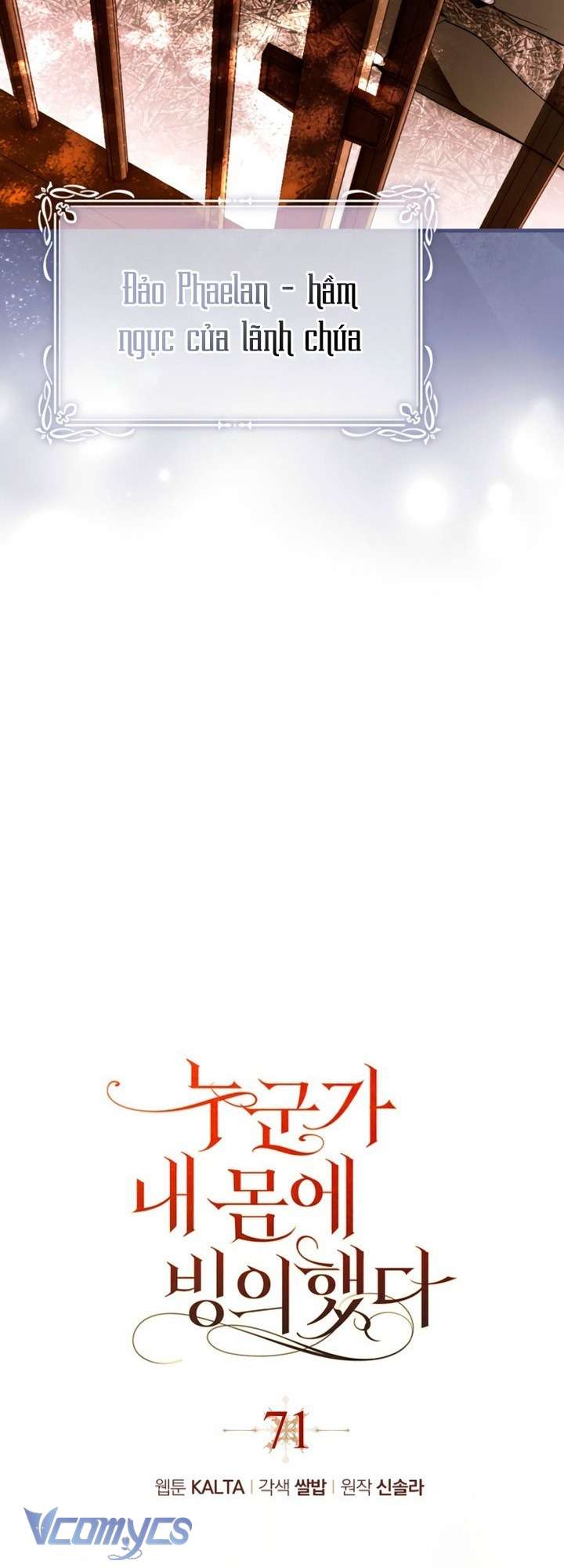 Ai Đó Đang Điều Khiển Cơ Thể Của Tôi Chap 71 - Trang 3