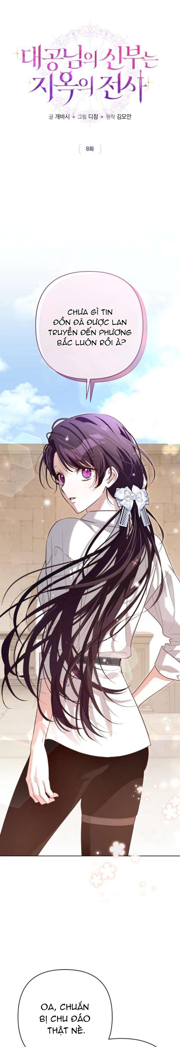 Cô Dâu Của Đại Công Tước Là Chiến Binh Địa Ngục Chap 8 - Trang 3