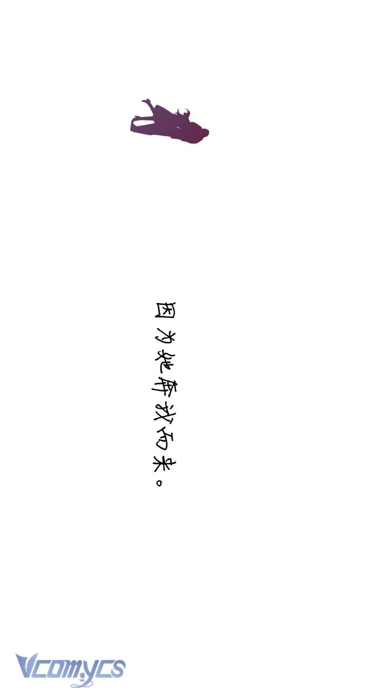 Trêu Nhầm Chapter 51 - Next Chapter 52