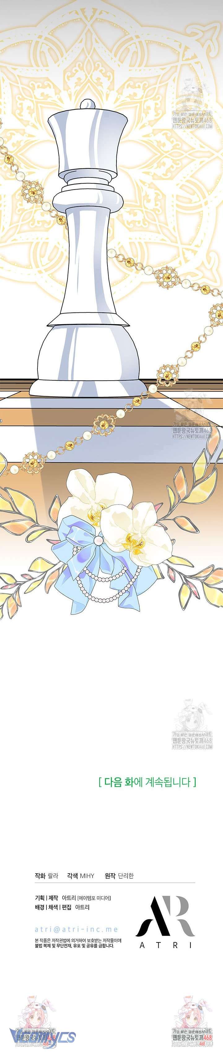 Cô Gái Sẽ Trở Thành Chủ Gia Đình Chap 89 - Trang 3