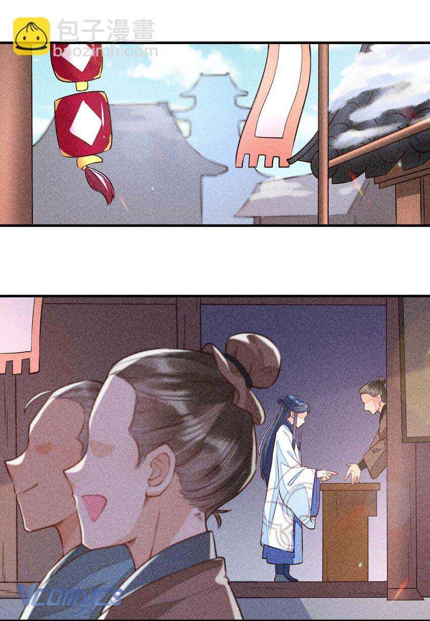 Nuôi Dưỡng Hoàng Tử Chap 22 - Trang 3