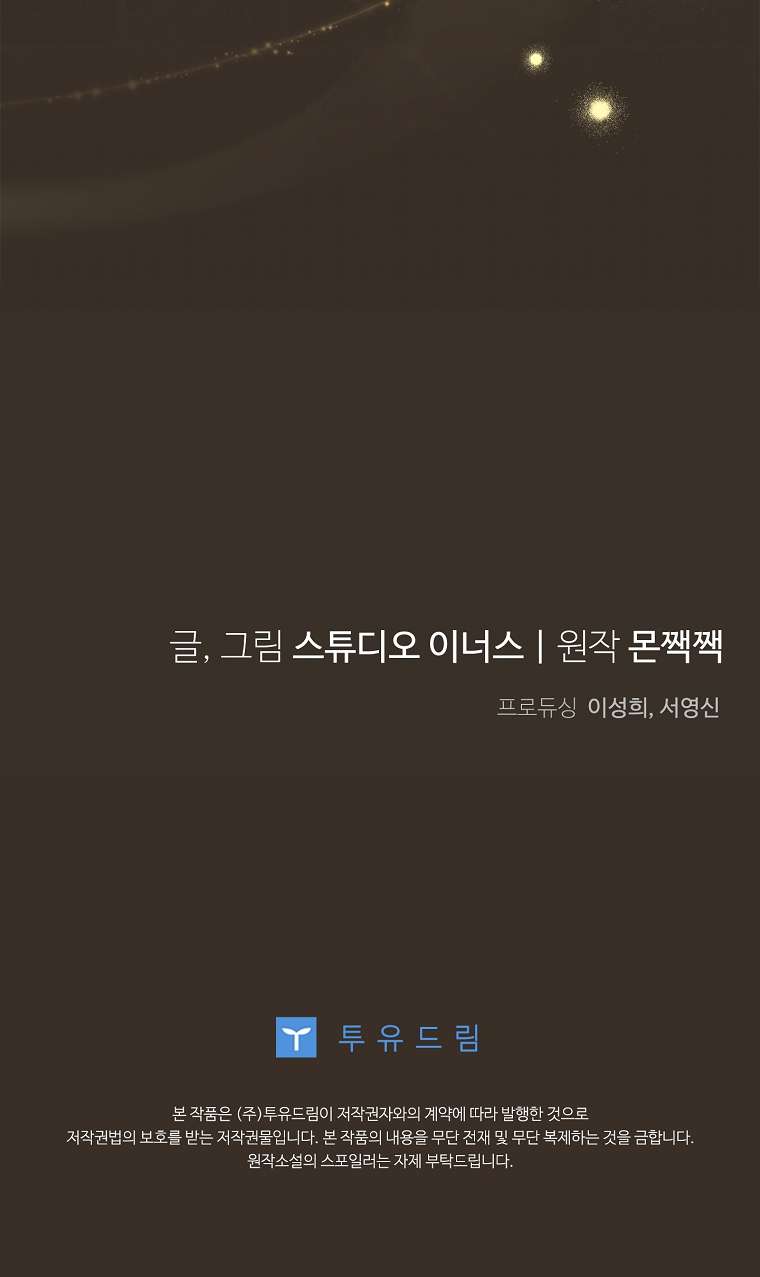 Văn Phòng Thám Tử Dành Cho Nam Chính Hối Hận! Chap 1 - Trang 3