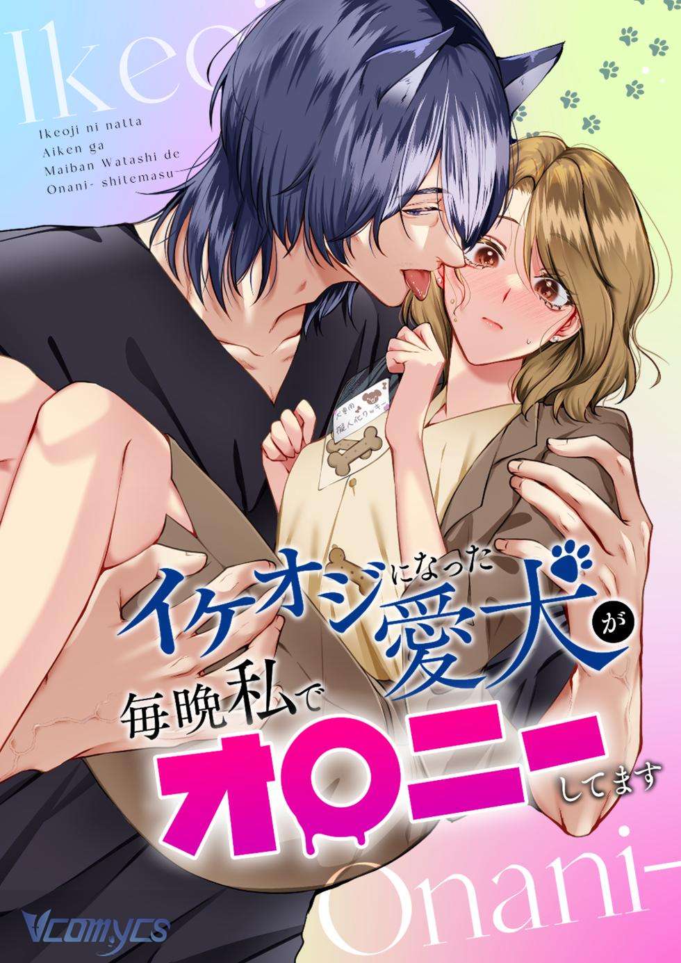 [18+] Tuyển Tập Truyện Ngắn Sếch Manga Chap 39 - Trang 2