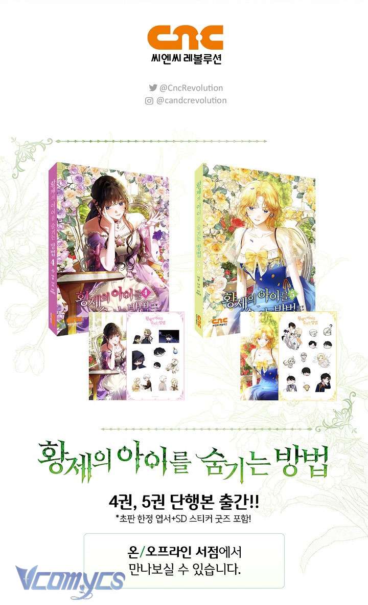 Phương Pháp Che Giấu Đứa Con Của Hoàng Đế Chap 117 - Trang 4