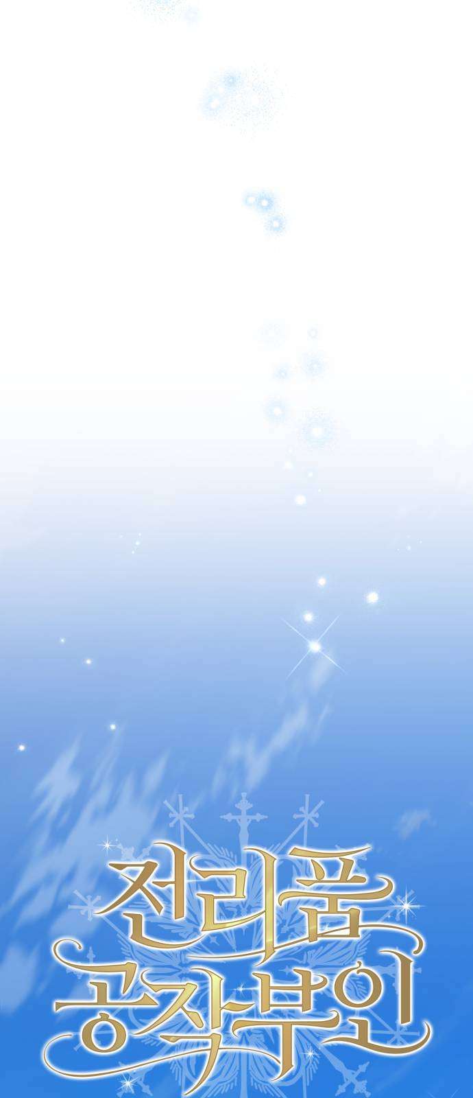 Nữ Công Tước Chiến Lợi Phẩm Chap 33 - Trang 3