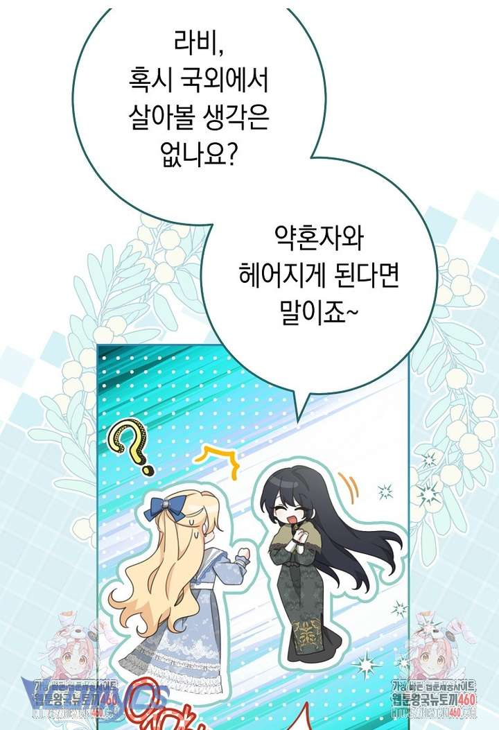 Tôi Đã Phạm Sai Lầm Rồi! Chap 79 - Trang 2