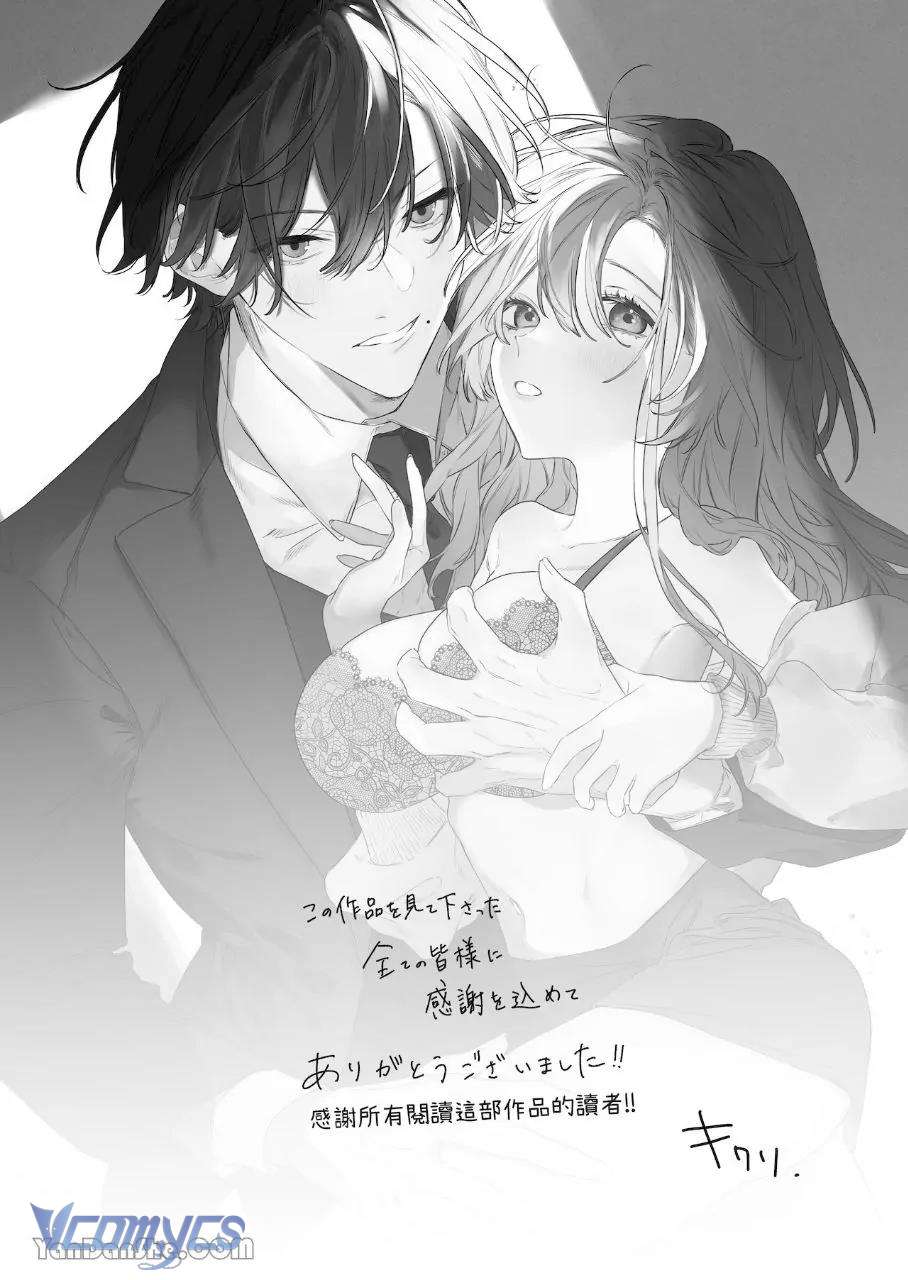 [18+] Tuyển Tập Truyện Ngắn Sếch Manga Chap 48.2 - Trang 2