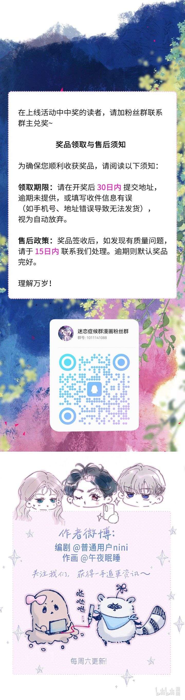 Hội Chứng Say Đắm Chap 14 - Trang 2