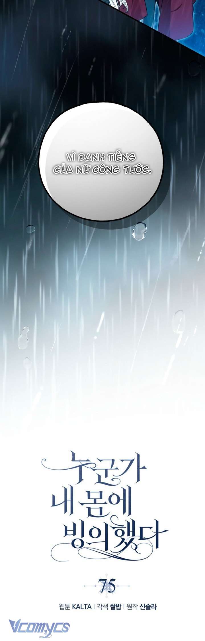 Ai Đó Đang Điều Khiển Cơ Thể Của Tôi Chap 75 - Trang 4