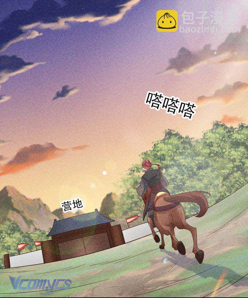 Nuôi Dưỡng Hoàng Tử Chap 38 - Trang 3