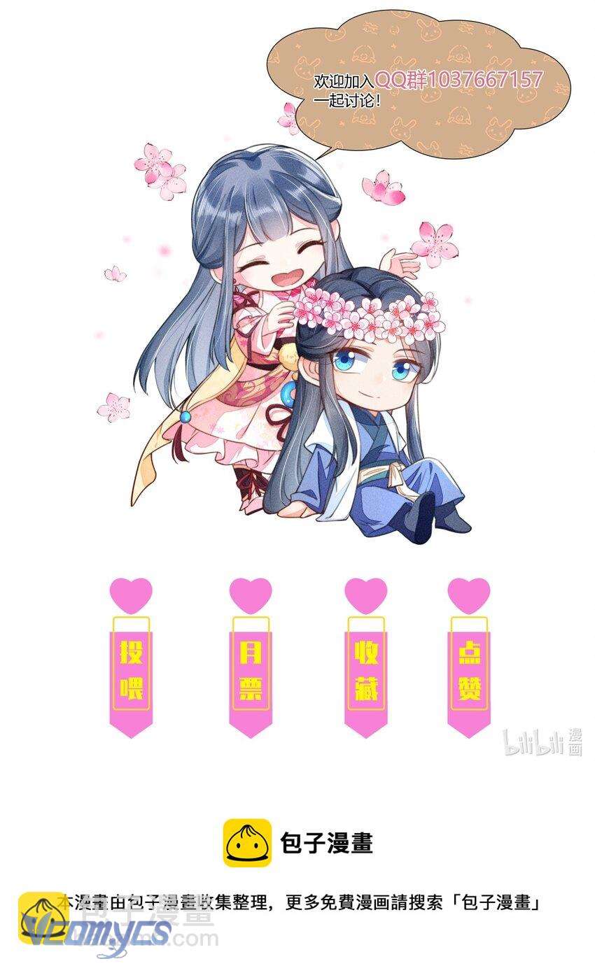 Nuôi Dưỡng Hoàng Tử Chap 38 - Trang 3