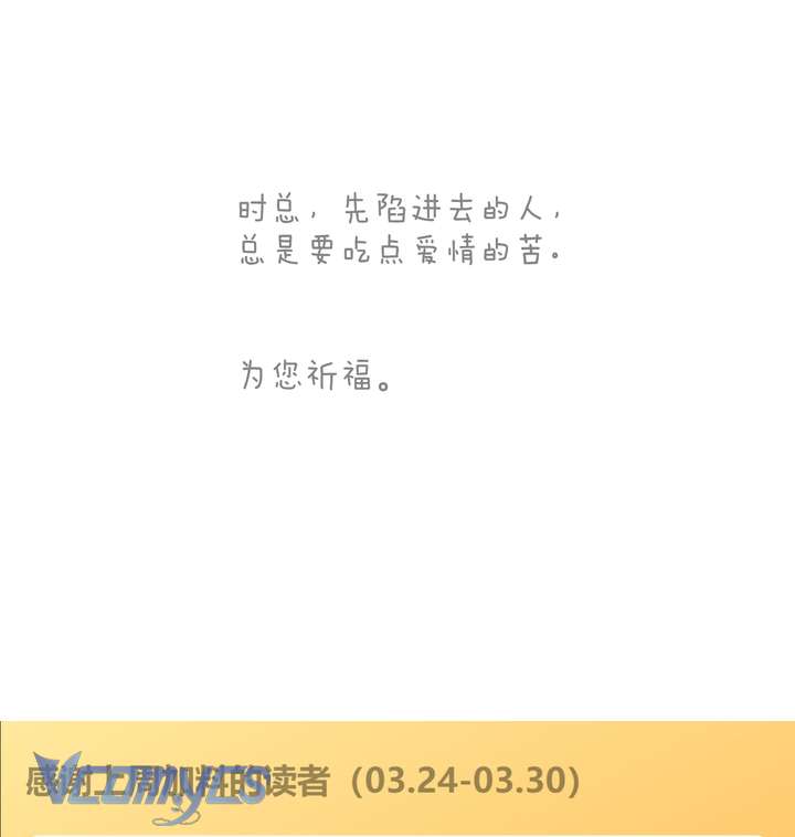 Trêu Nhầm Chapter 51 - Next Chapter 52