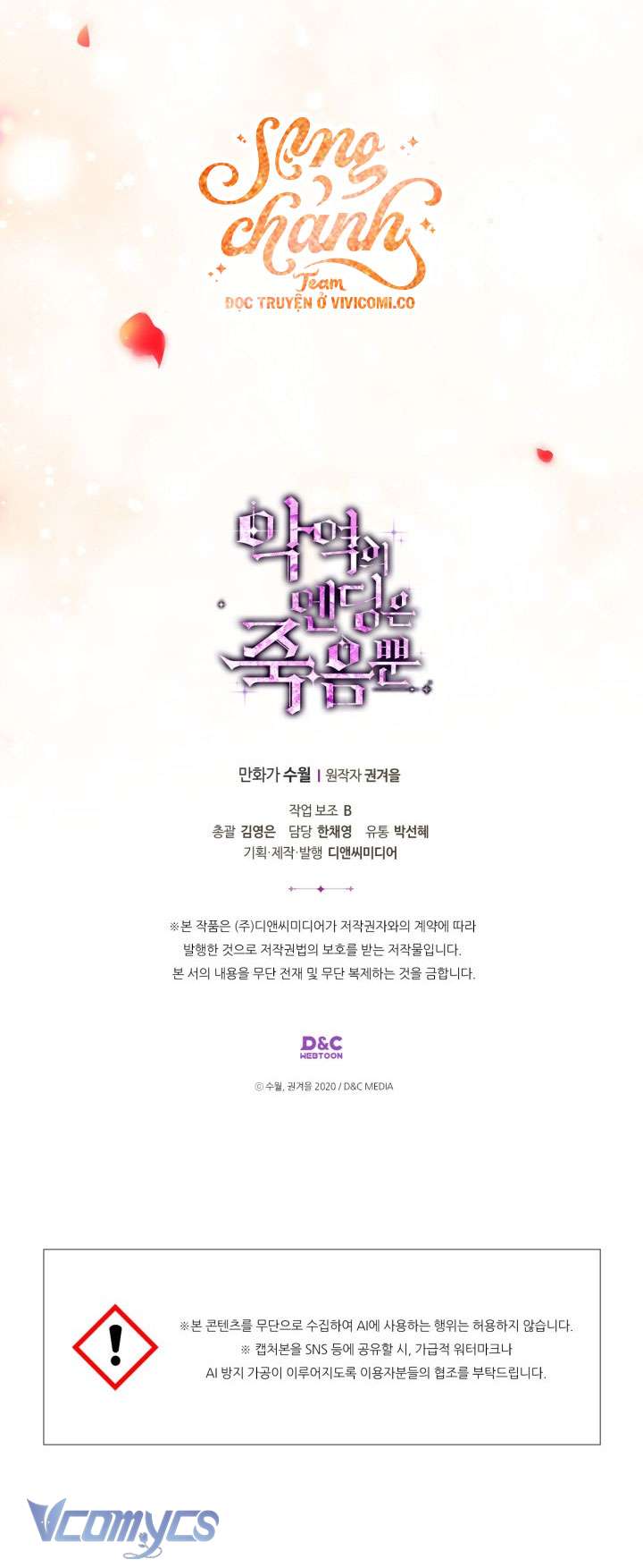 Kết Cục Của Nhân Vật Phản Diện Chỉ Có Thể Là Cái Chết Chap 184 - Trang 4