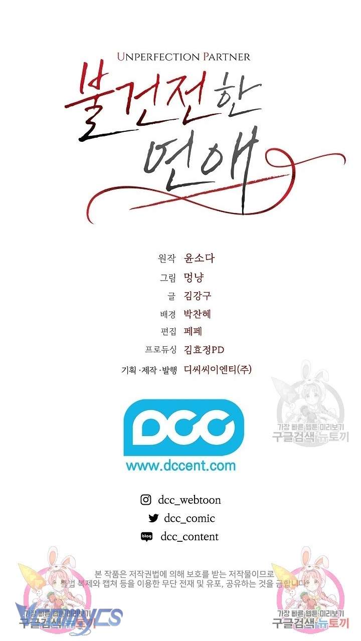 [18+] Mối Quan Hệ Không Lành Mạnh Chap 15 - Next Chap 16