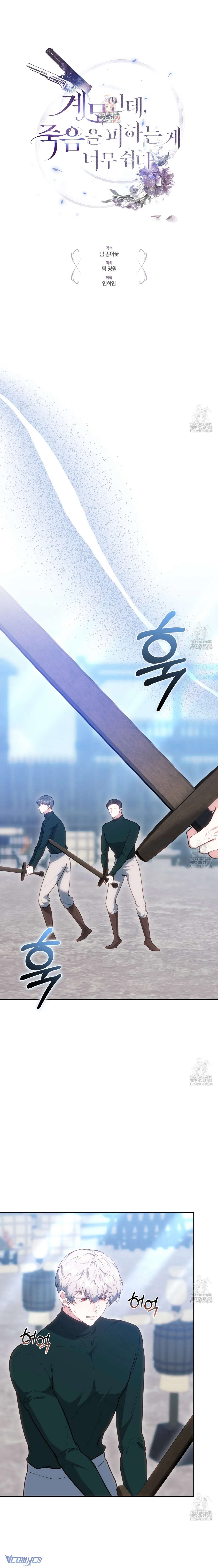 Dù Là Mẹ Kế Nhưng Tôi Thoát Khỏi Cái Chết Rất Dễ Dàng Chapter 74 - Trang 4