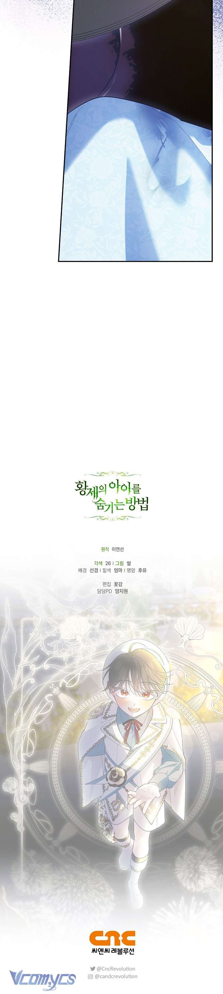 Phương Pháp Che Giấu Đứa Con Của Hoàng Đế Chap 124 - Trang 3