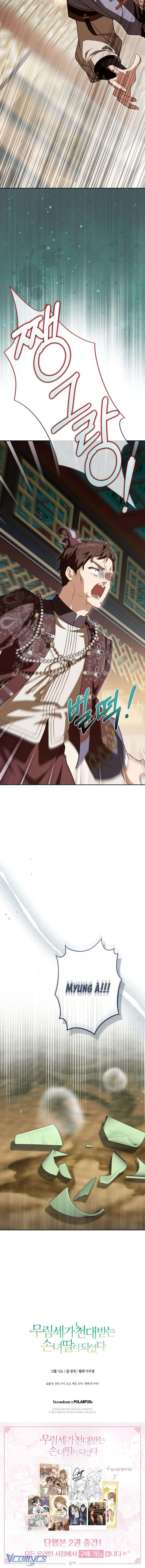 Trở Thành Cô Cháu Gái Bị Khinh Miệt Của Gia Tộc Võ Lâm. Chap 97 - Trang 2