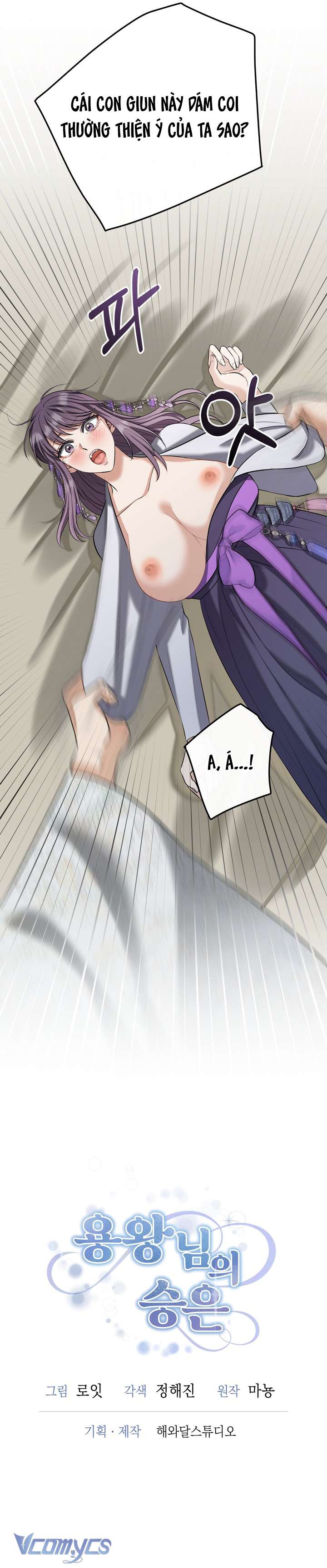 [18+] Ân Sủng Của Long Vương Chap 4 - Next Chap 5