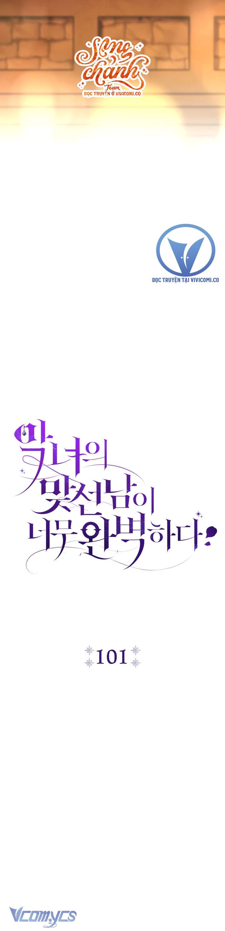 Người Xem Mắt Của Ác Nữ Quá Hoàn Hảo Chap 101 - Trang 3
