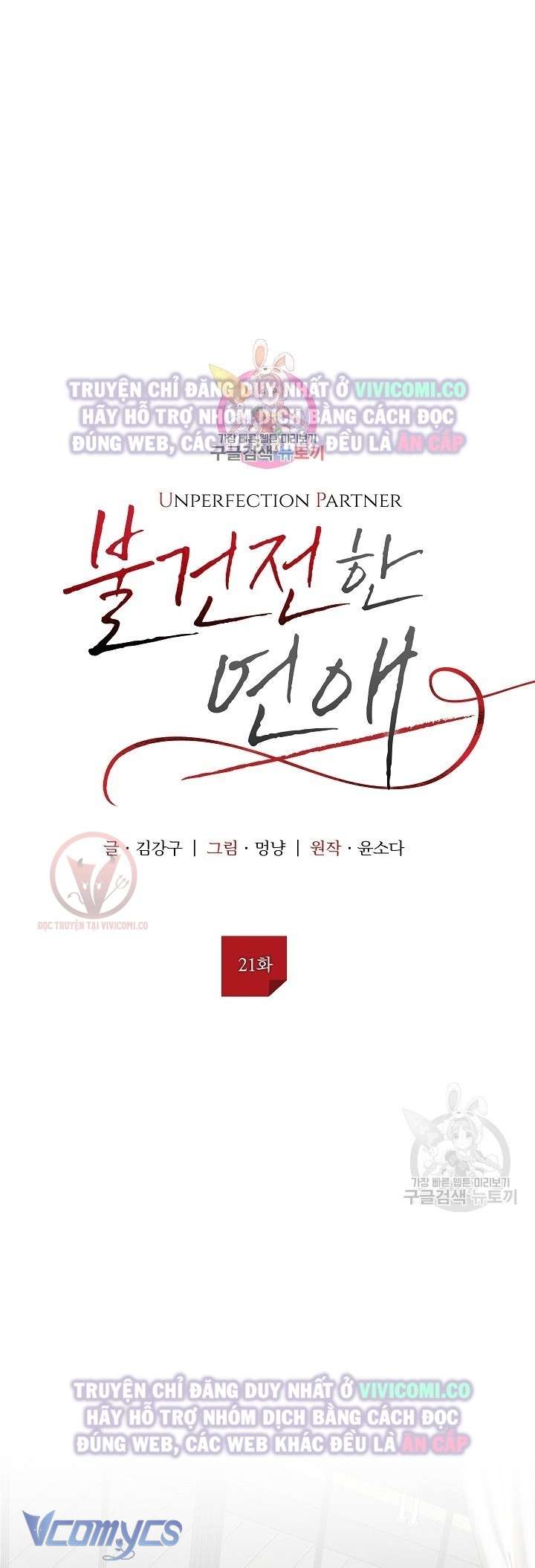 [18+] Mối Quan Hệ Không Lành Mạnh Chap 21 - Trang 3