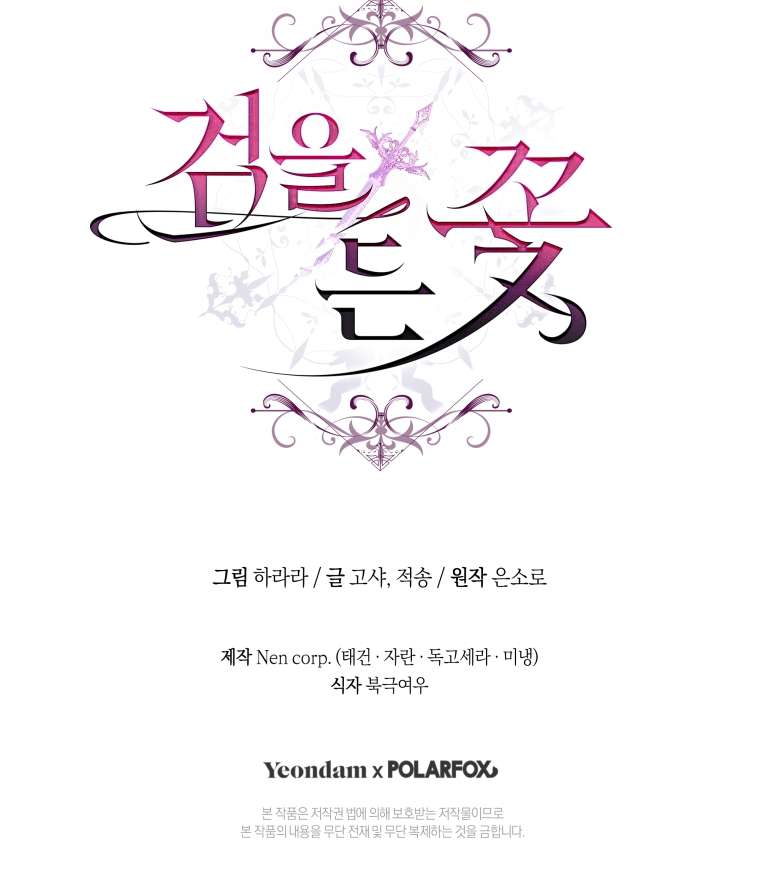 Đoá Hoa Và Thanh Kiếm Chap 4 - Trang 2